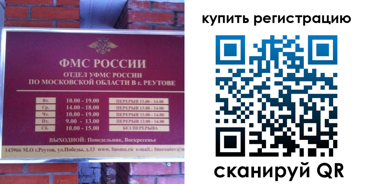 где прописаться в Удмуртии