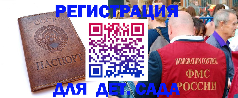 прописка в квартире в Удмуртии