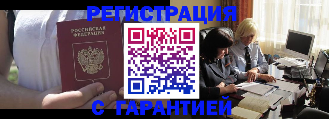 временная регистрация законно в Удмуртии