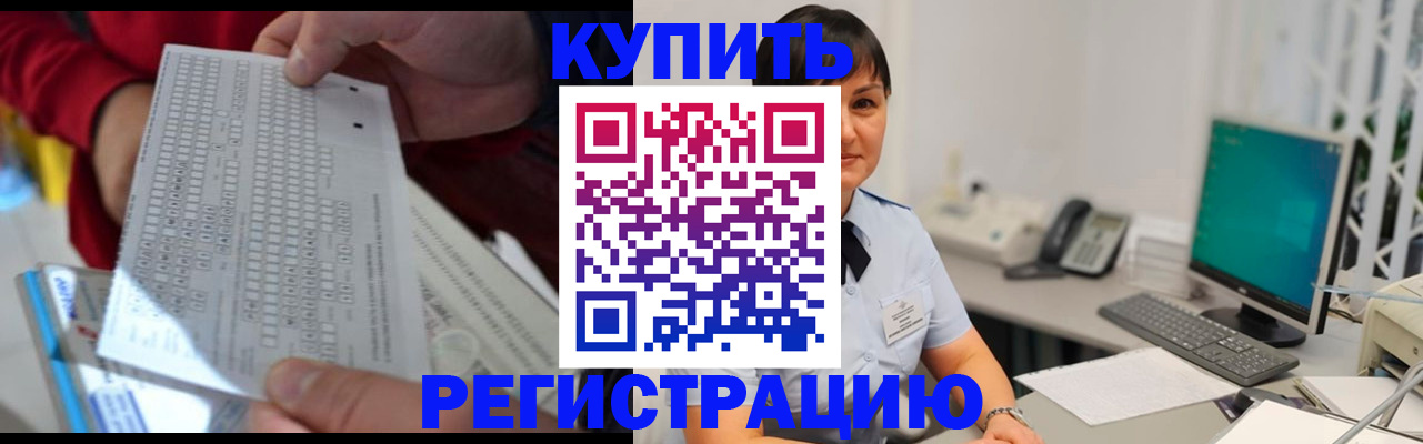 временная регистрация в Удмуртии