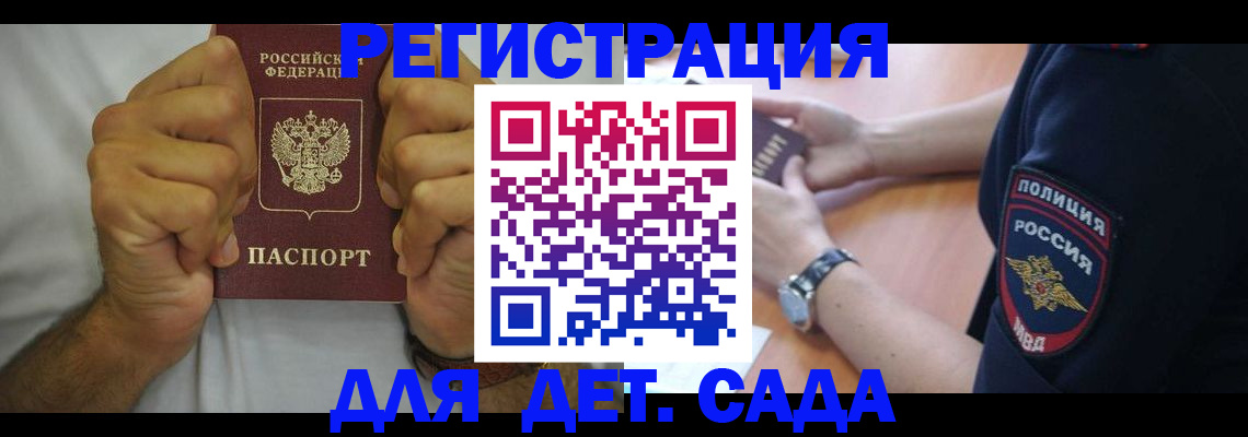 прописка для работы в Удмуртии